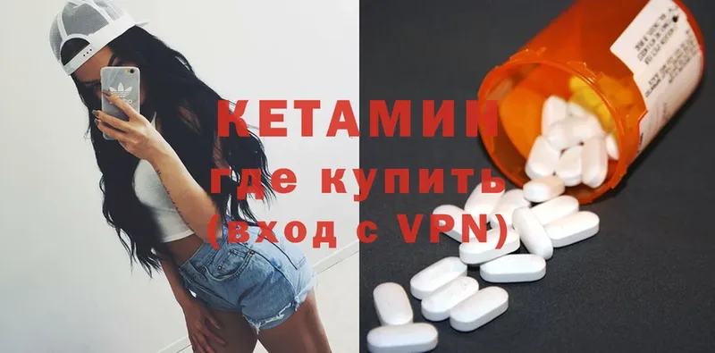 Кетамин ketamine  MEGA ссылки  Шелехов  закладки 